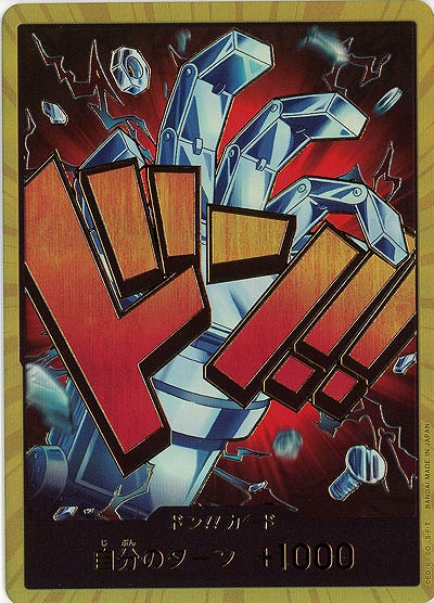 ドンカード(キッド)(スーパーパラレル) 【PRB01-027DONSP】